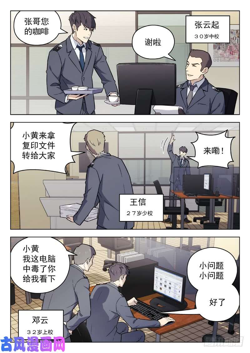 星海荣耀95：陈田夫