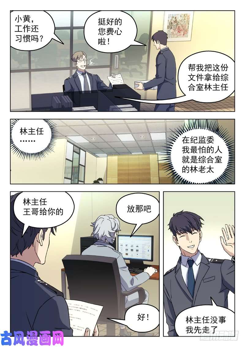 星海荣耀95：陈田夫