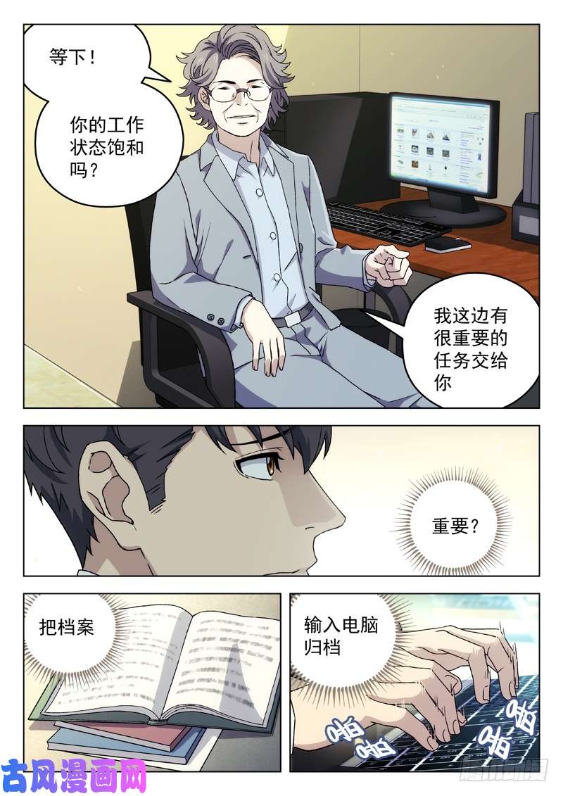 星海荣耀95：陈田夫