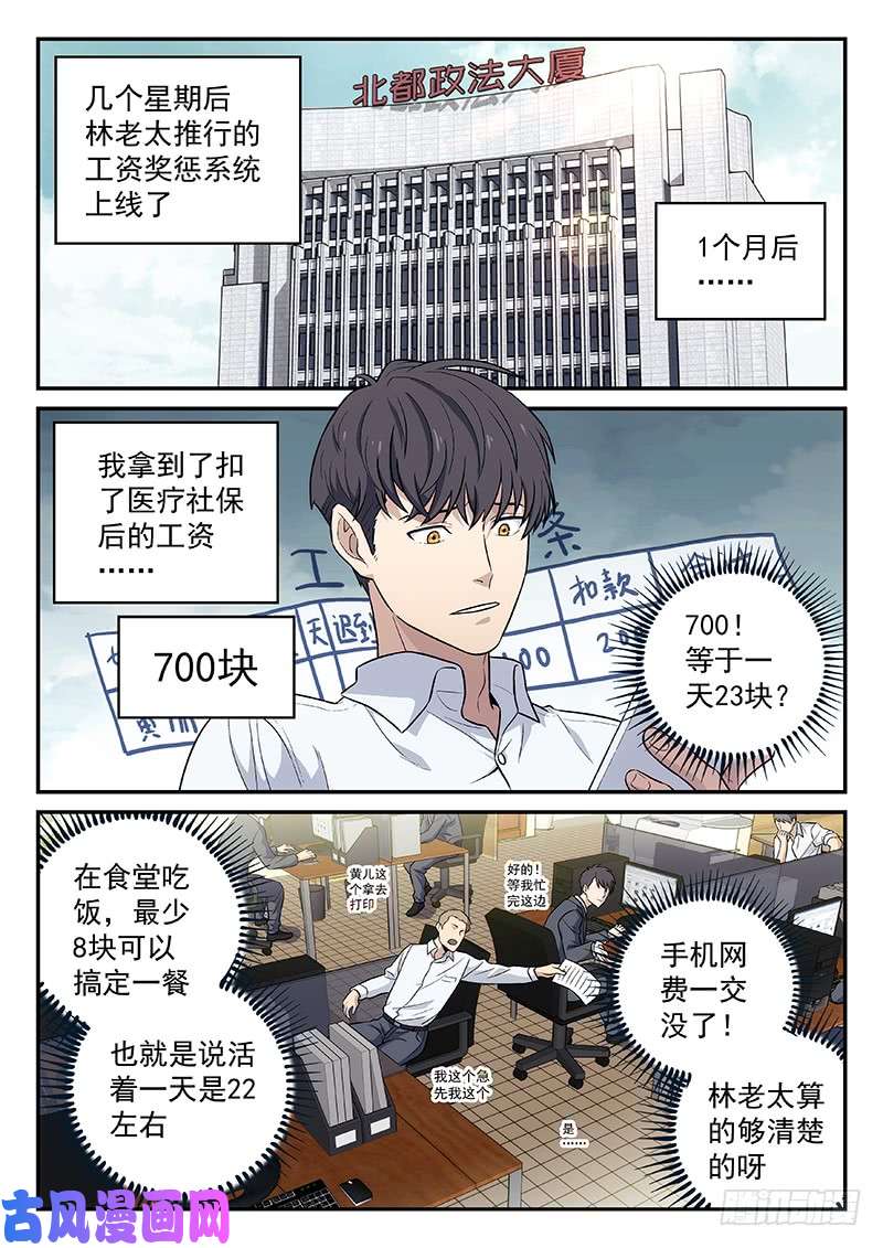 星海荣耀96：陈琪