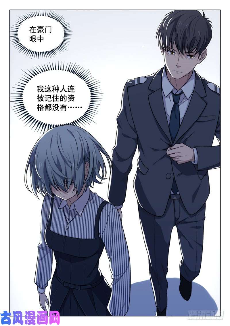 星海荣耀96：陈琪