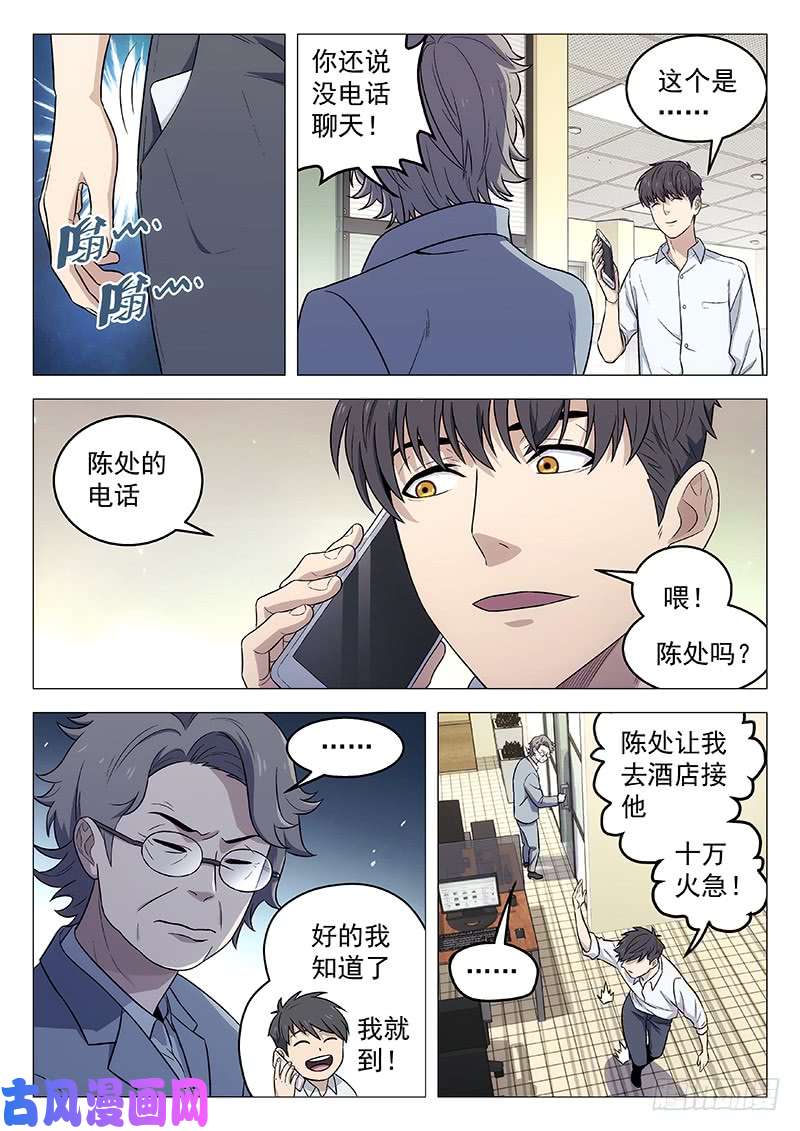 星海荣耀96：陈琪