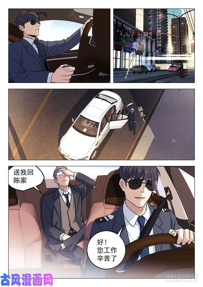 星海荣耀96：陈琪