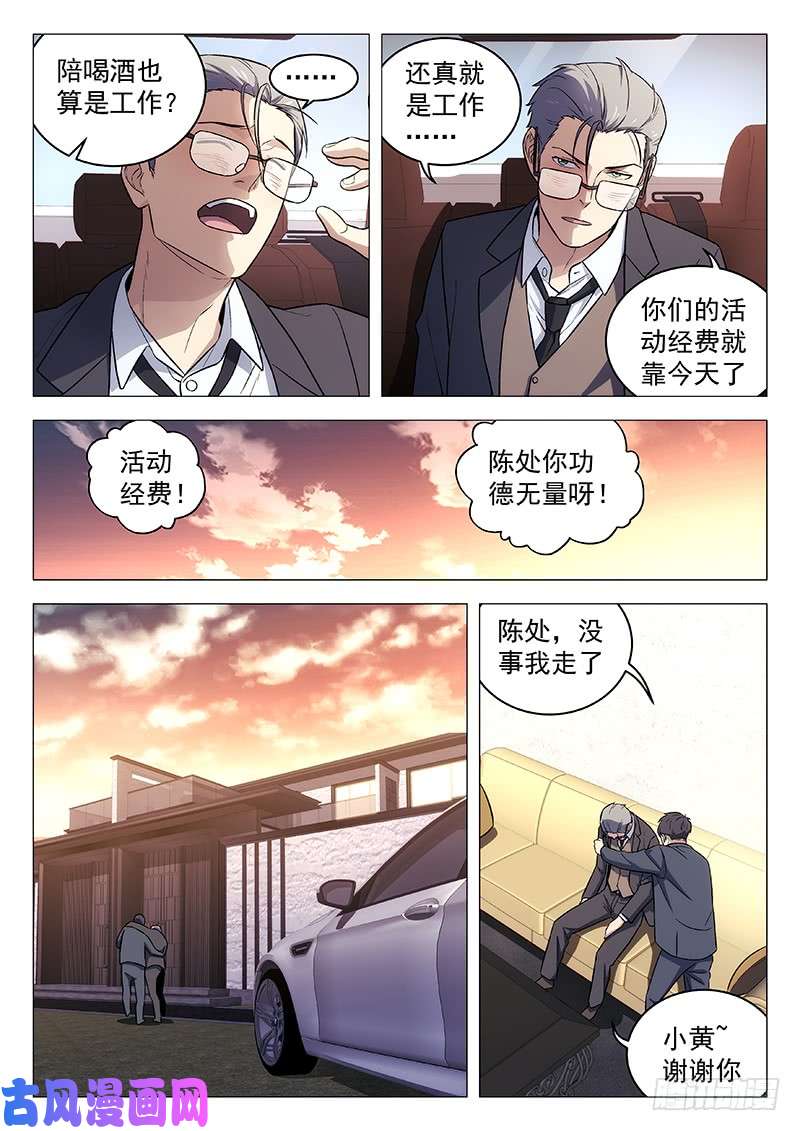 星海荣耀96：陈琪