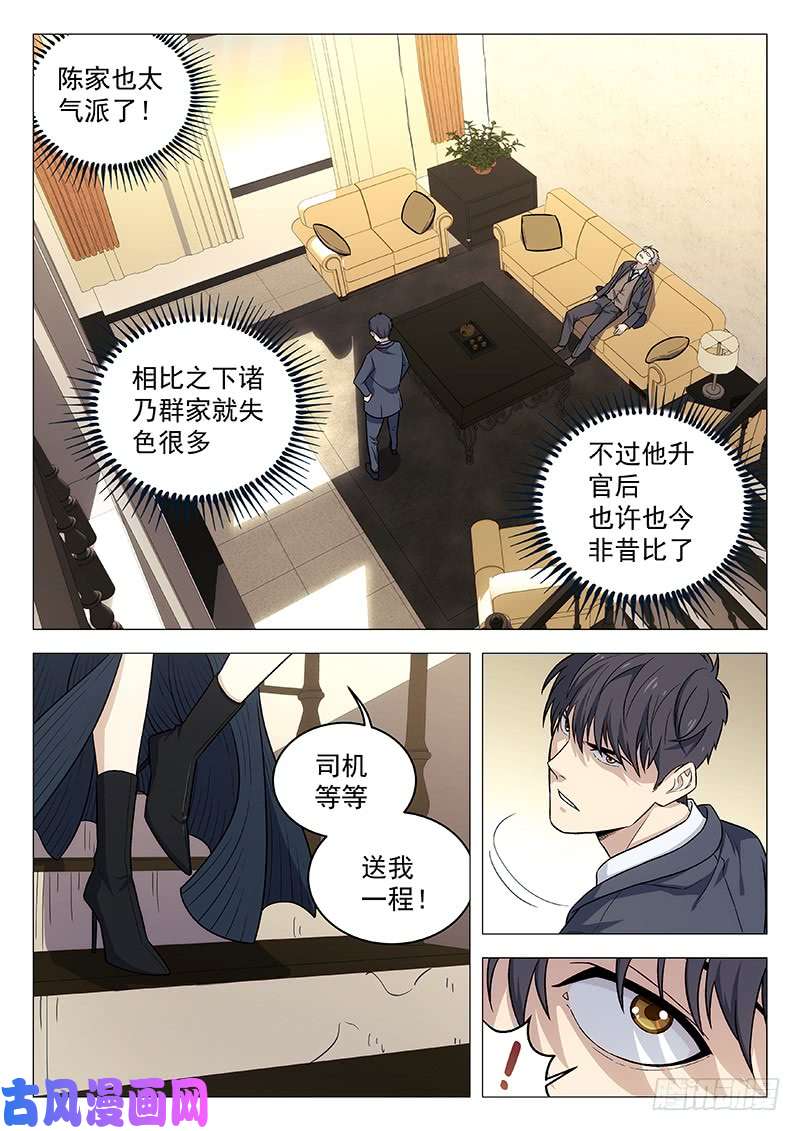 星海荣耀96：陈琪