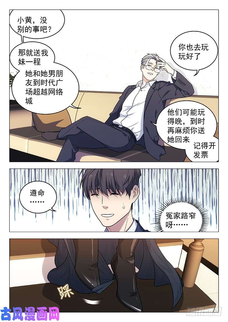 星海荣耀96：陈琪