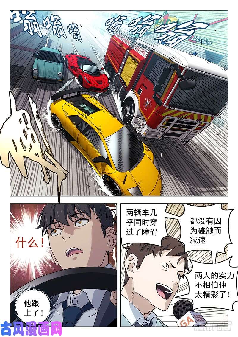 星海荣耀97：极品飞车