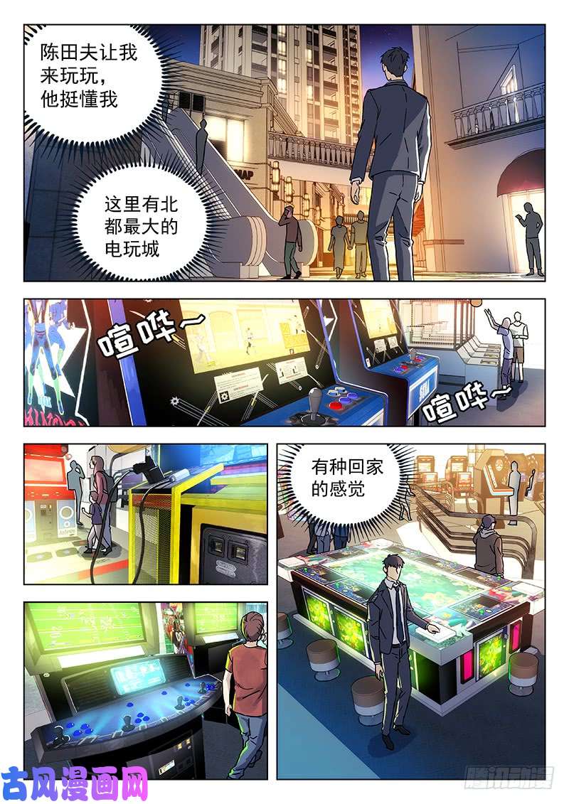 星海荣耀97：极品飞车