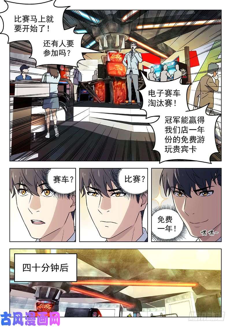 星海荣耀97：极品飞车