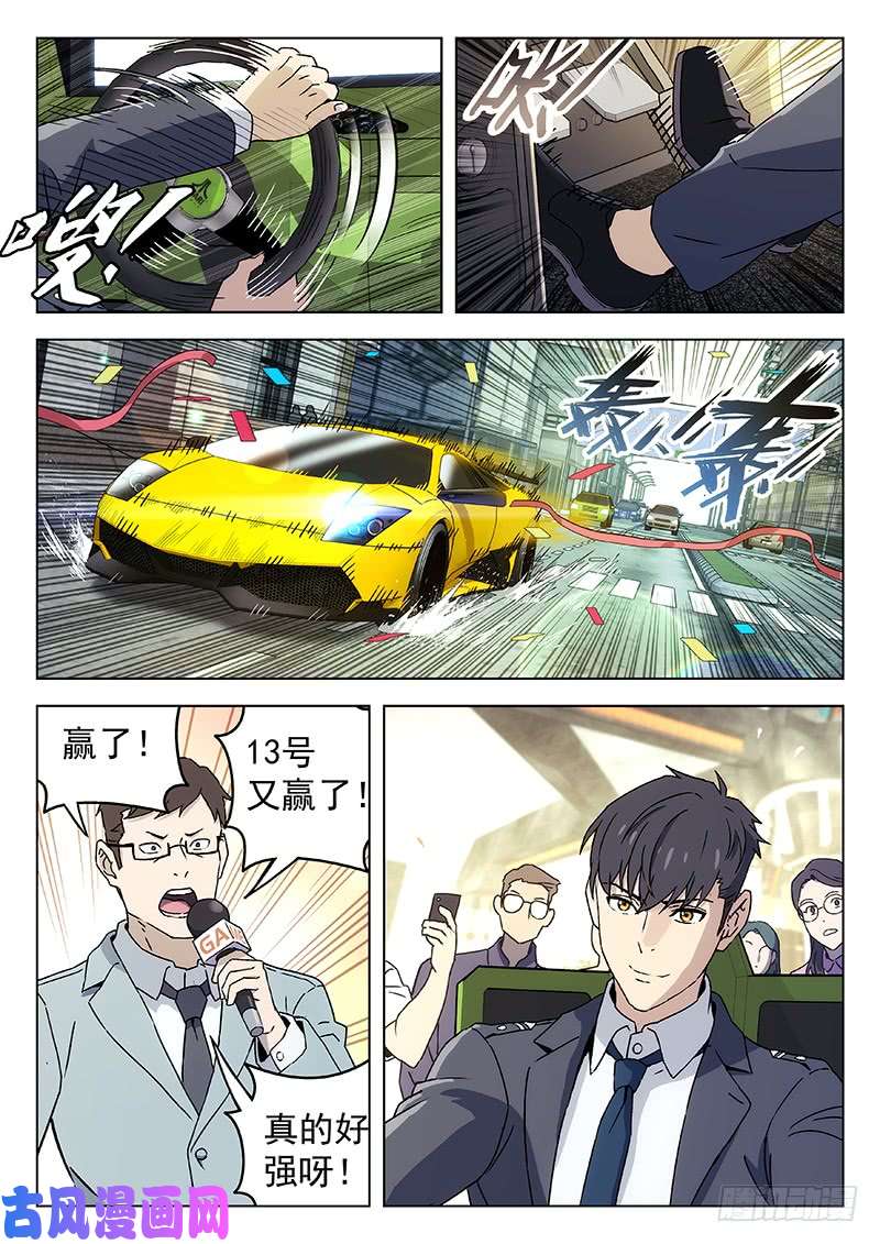 星海荣耀97：极品飞车