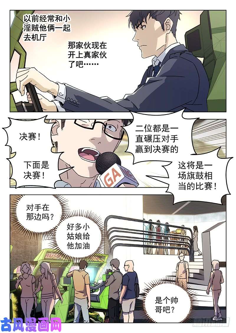星海荣耀97：极品飞车
