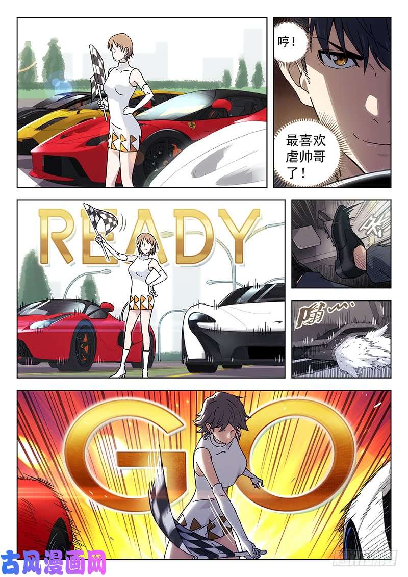 星海荣耀97：极品飞车