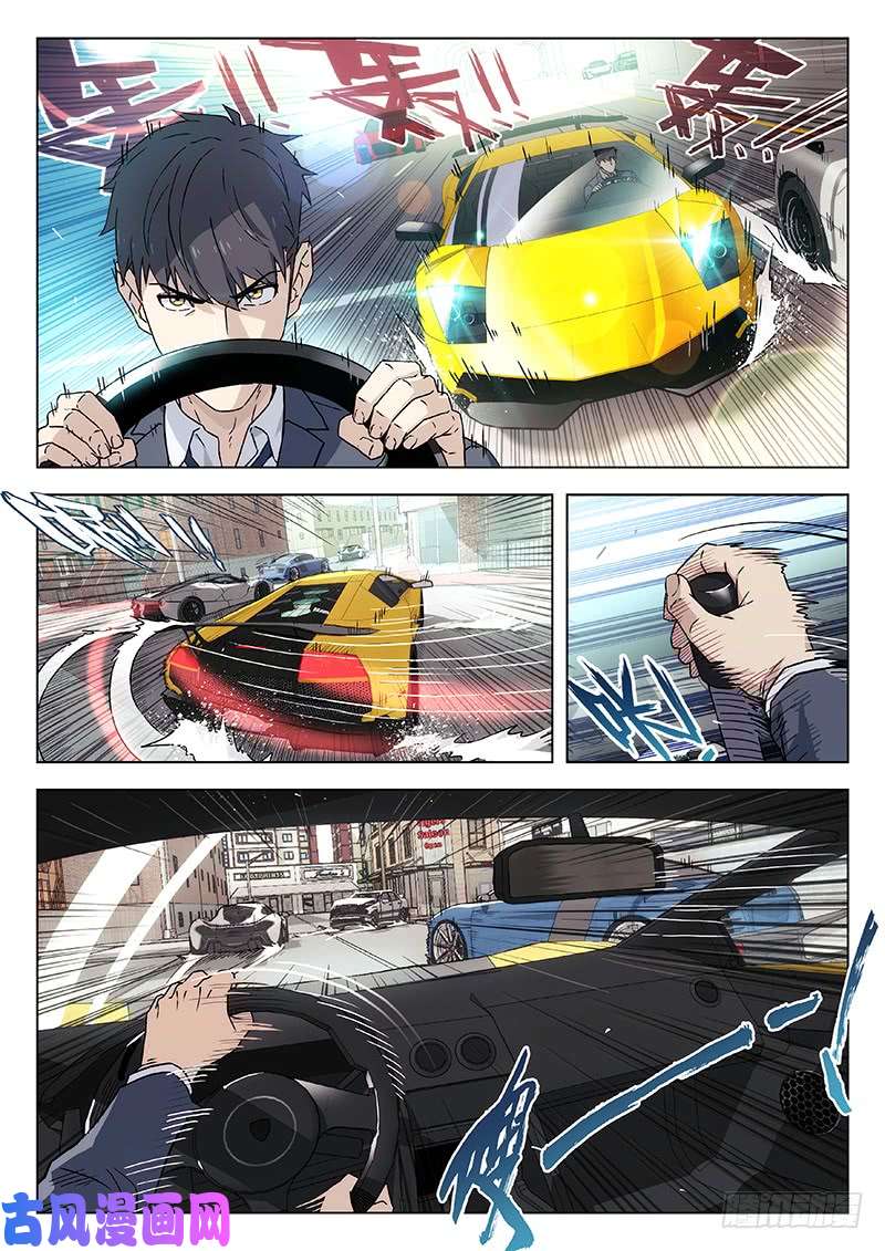 星海荣耀97：极品飞车
