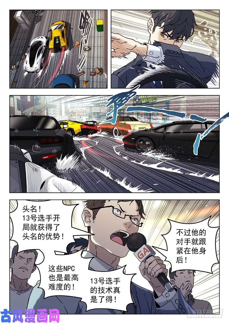 星海荣耀97：极品飞车