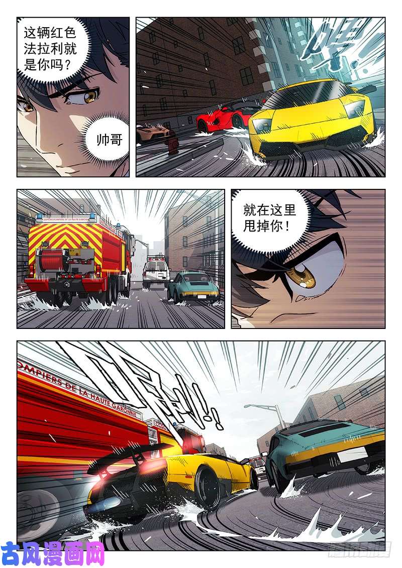 星海荣耀97：极品飞车