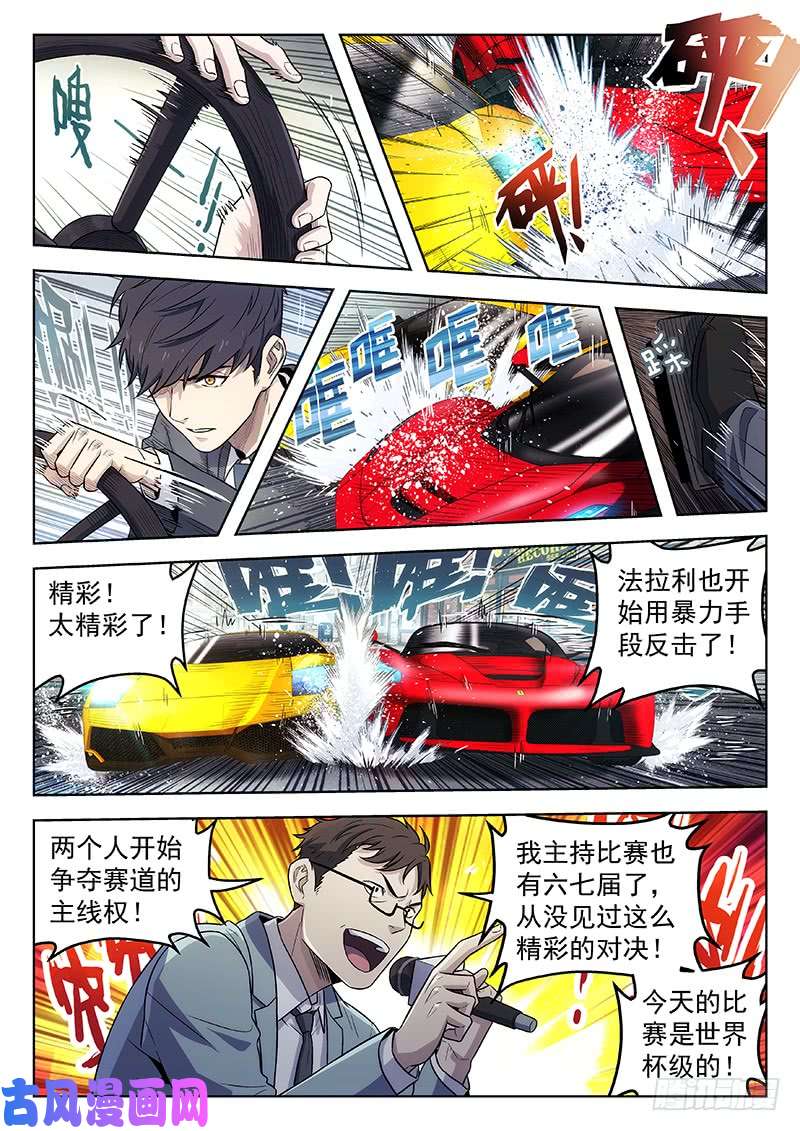 星海荣耀98:Ferrari