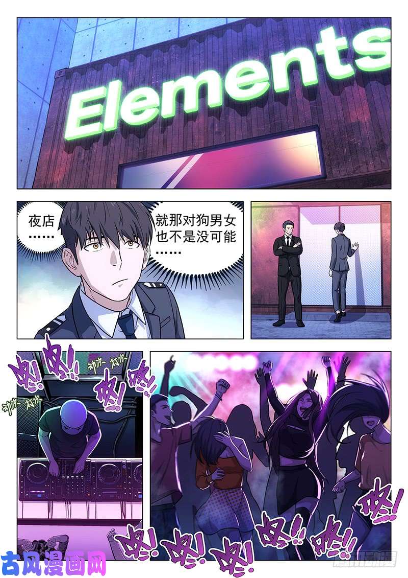 星海荣耀98:Ferrari