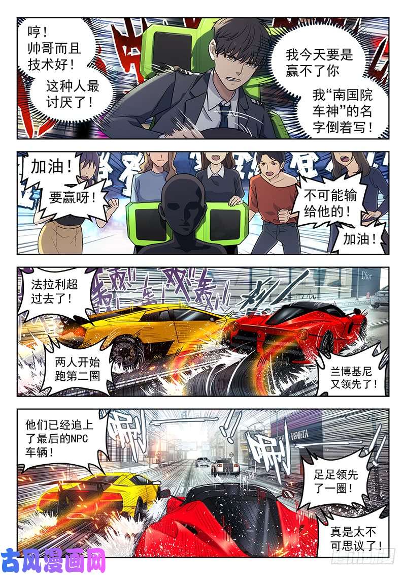 星海荣耀98:Ferrari