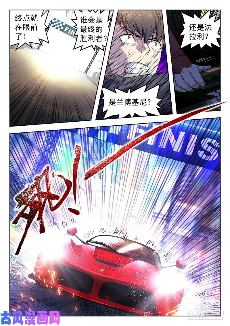 星海荣耀98:Ferrari