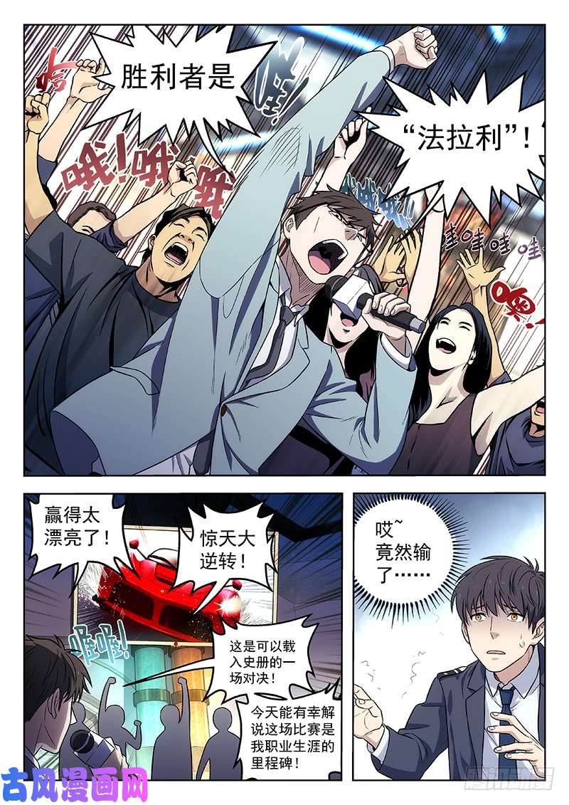 星海荣耀98:Ferrari