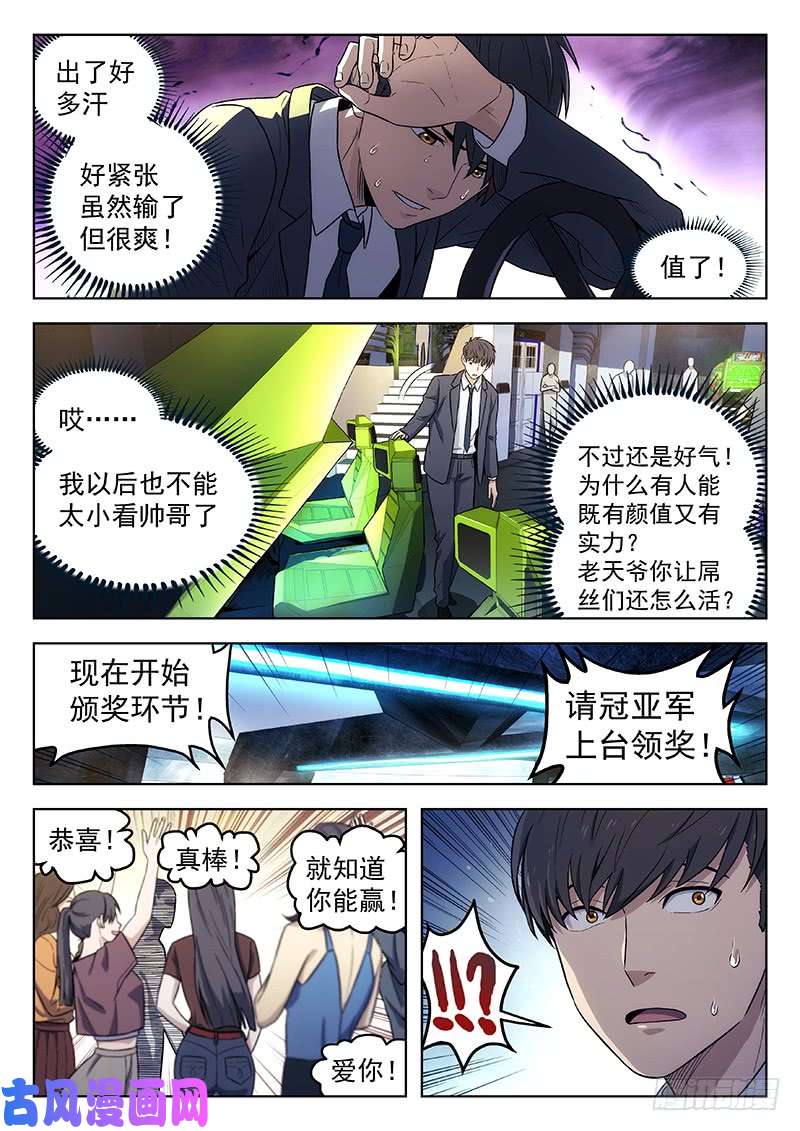 星海荣耀98:Ferrari