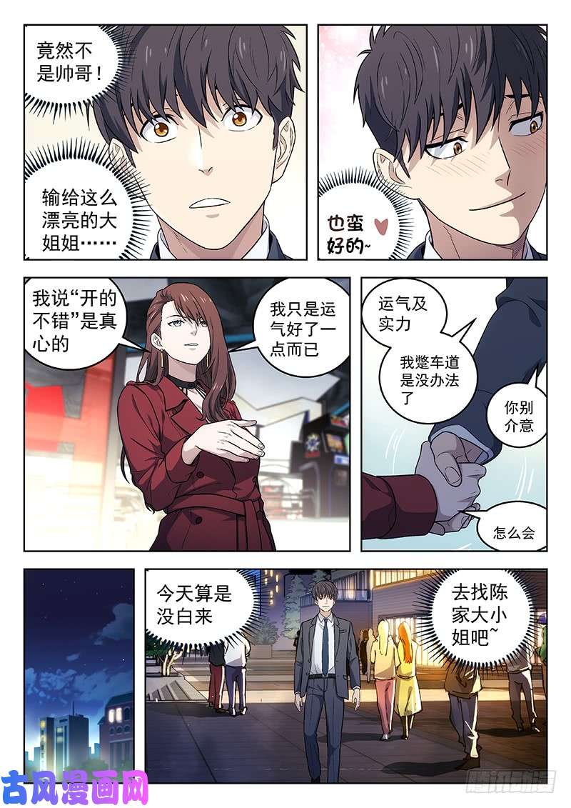 星海荣耀98:Ferrari