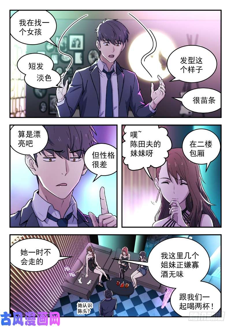 星海荣耀99：喝酒蹦迪