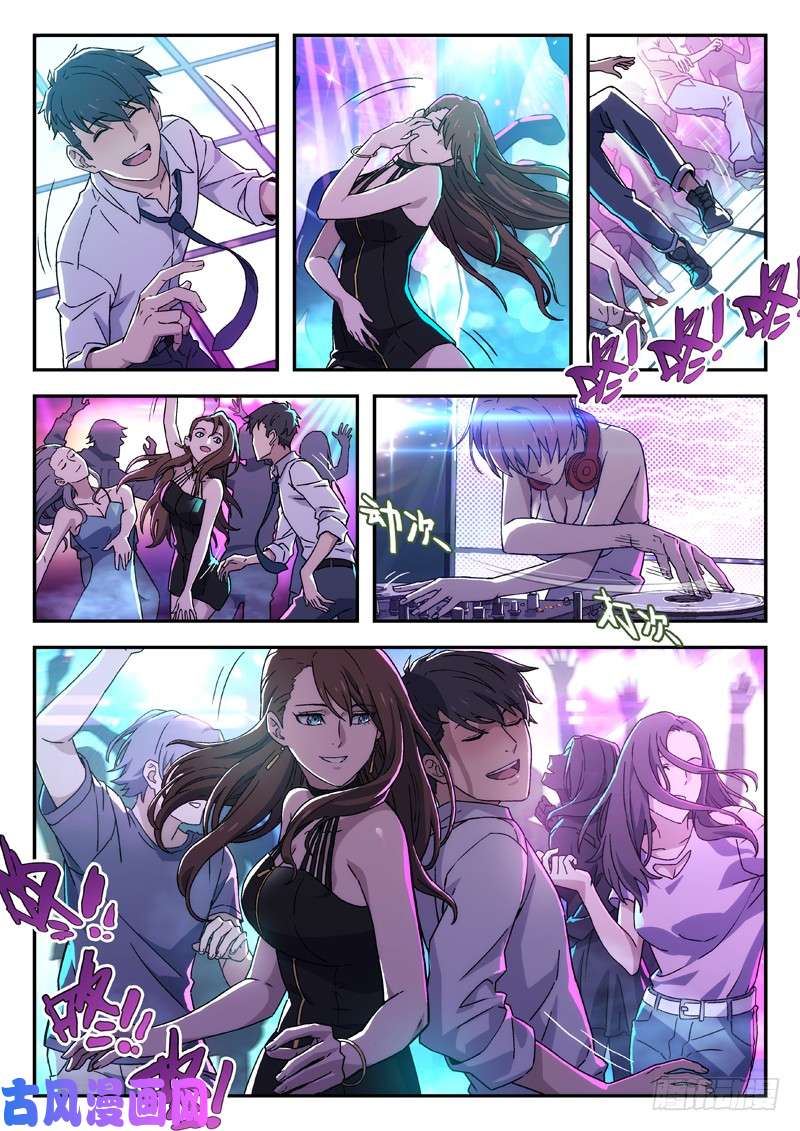 星海荣耀99：喝酒蹦迪