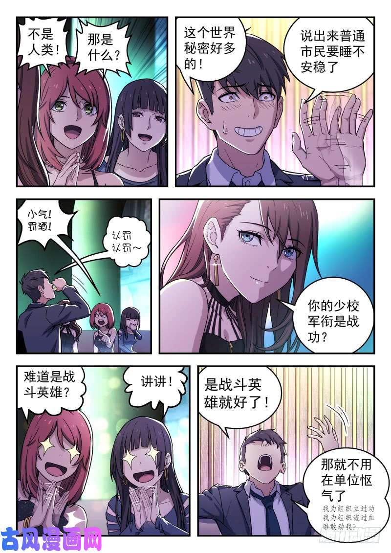 星海荣耀99：喝酒蹦迪