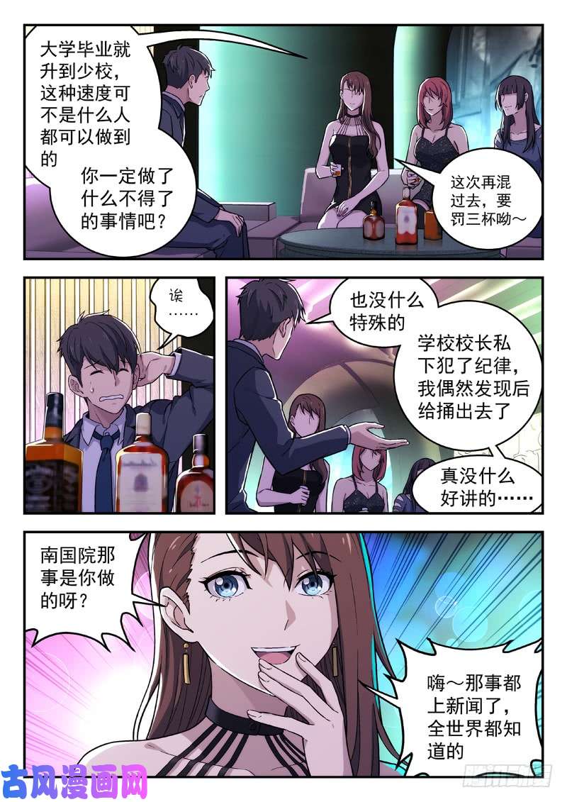 星海荣耀99：喝酒蹦迪