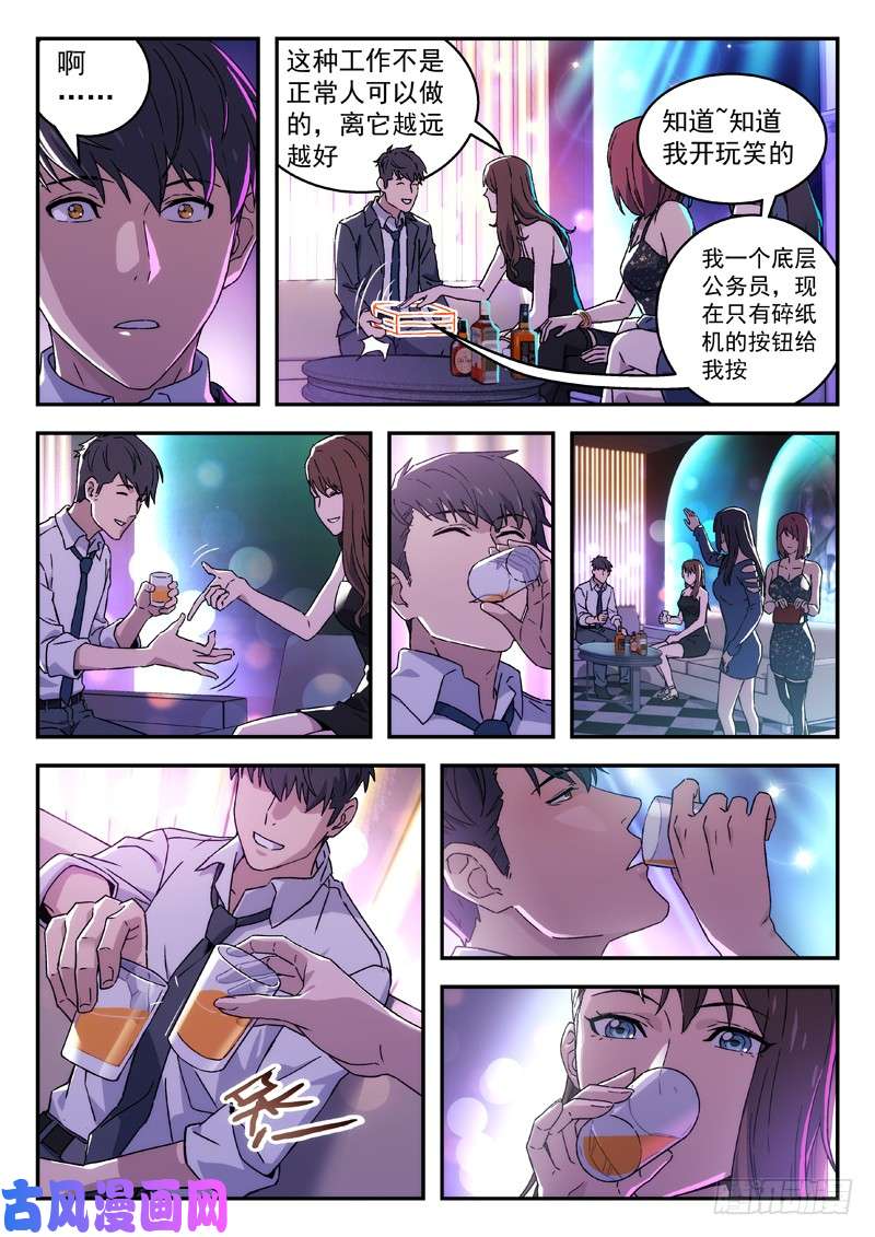 星海荣耀99：喝酒蹦迪