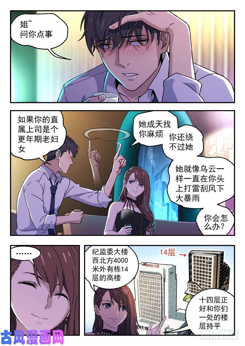 星海荣耀99：喝酒蹦迪