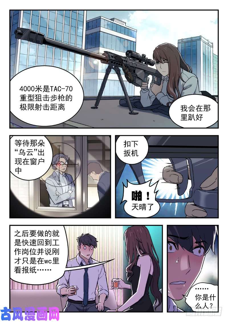 星海荣耀99：喝酒蹦迪