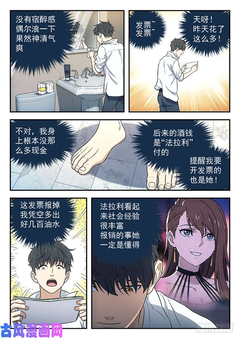 星海荣耀100:北都高层聚餐