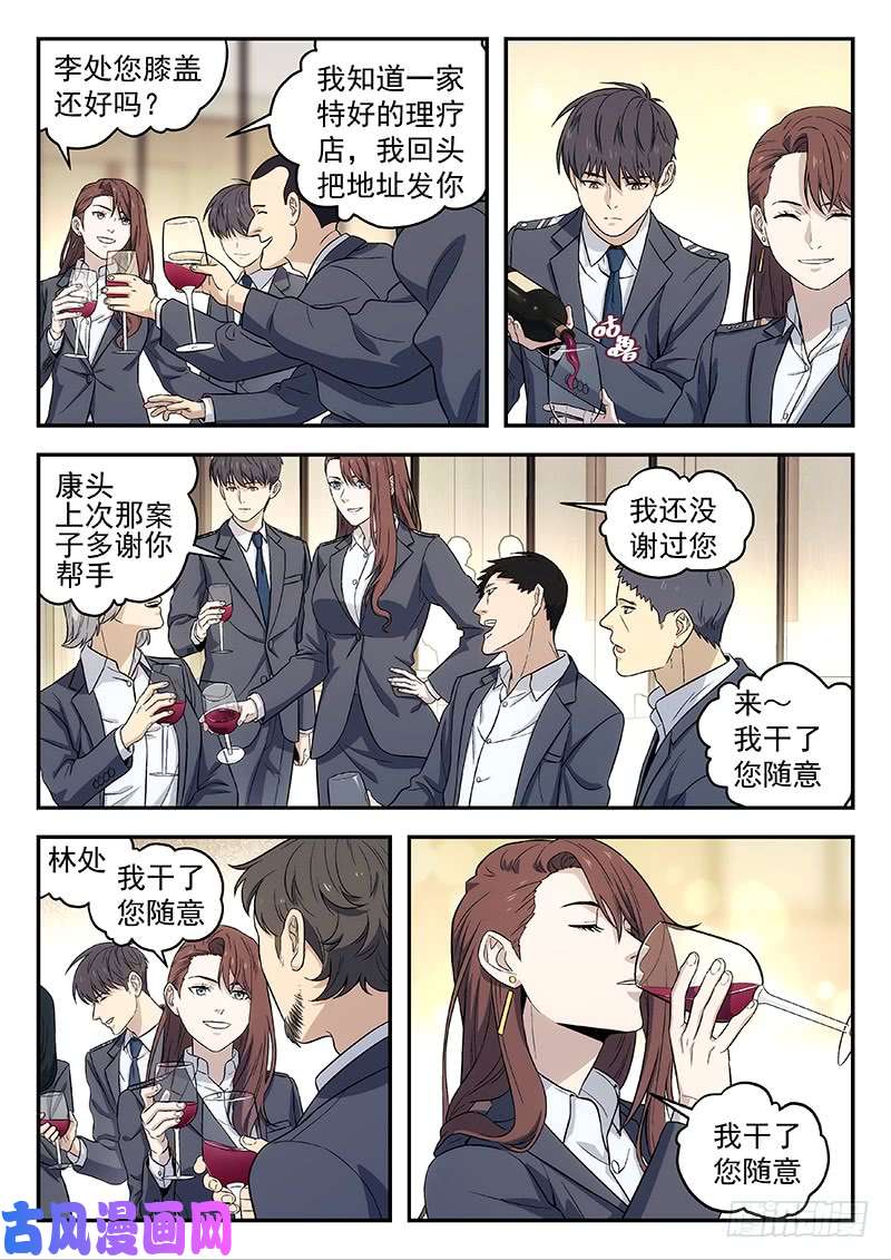星海荣耀101:救星