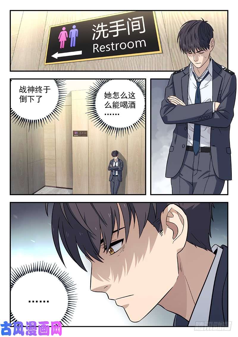 星海荣耀101:救星