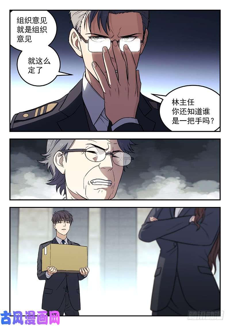 星海荣耀101:救星