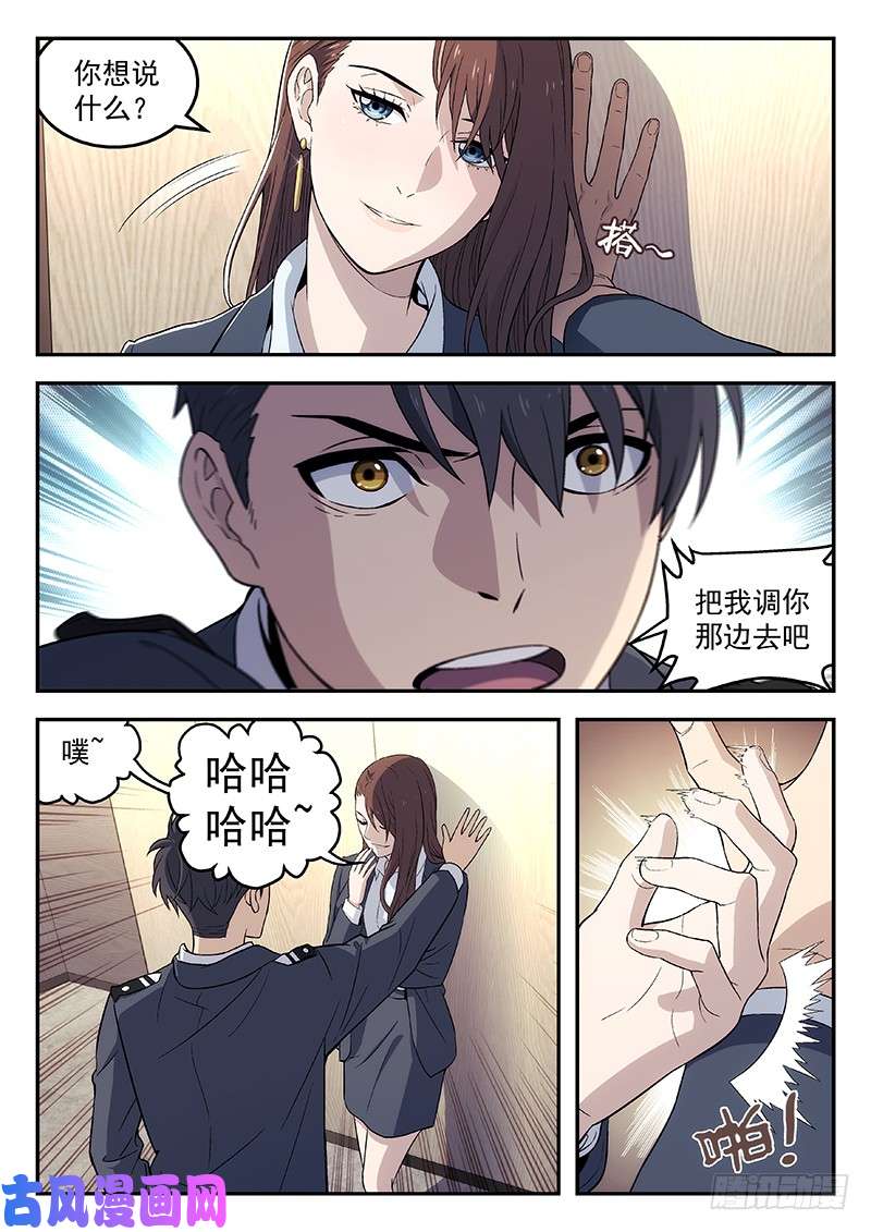 星海荣耀101:救星
