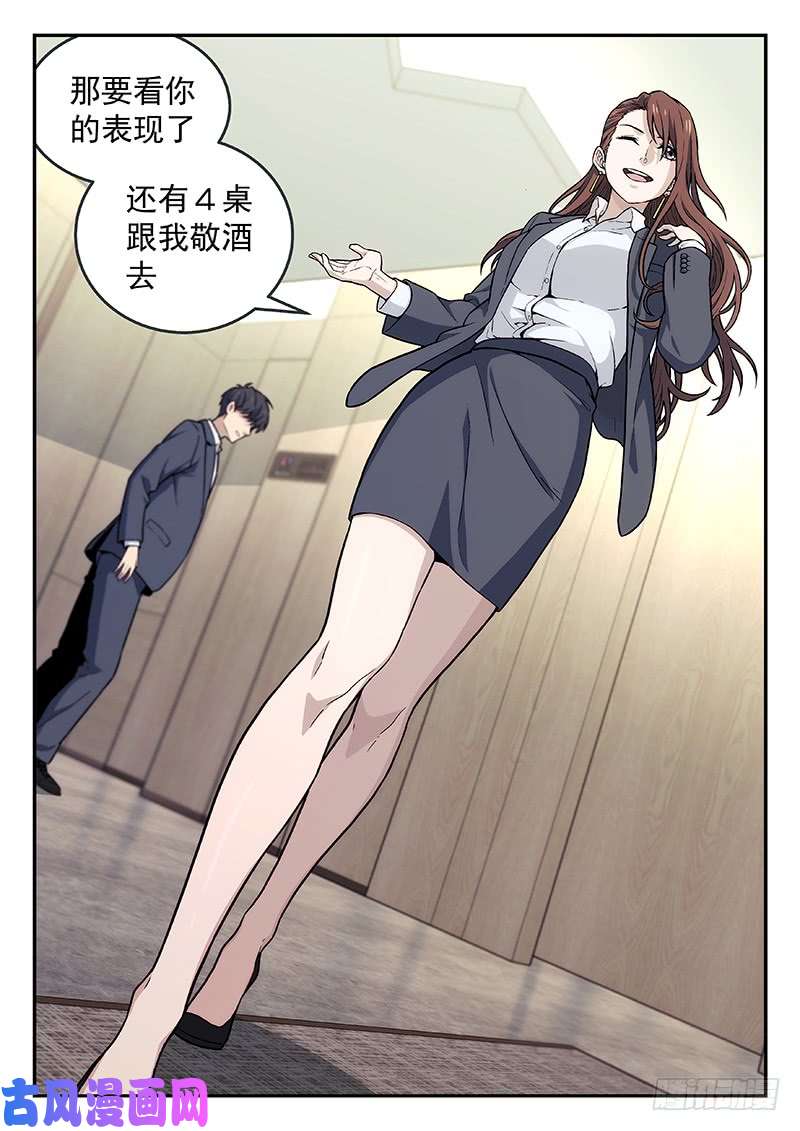 星海荣耀101:救星