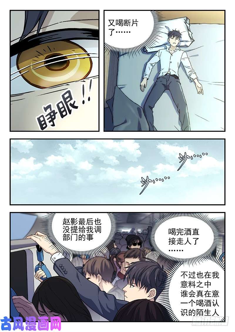 星海荣耀101:救星