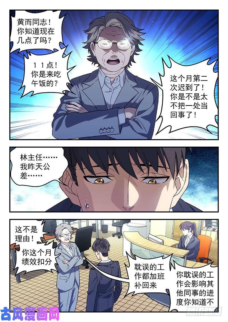 星海荣耀101:救星