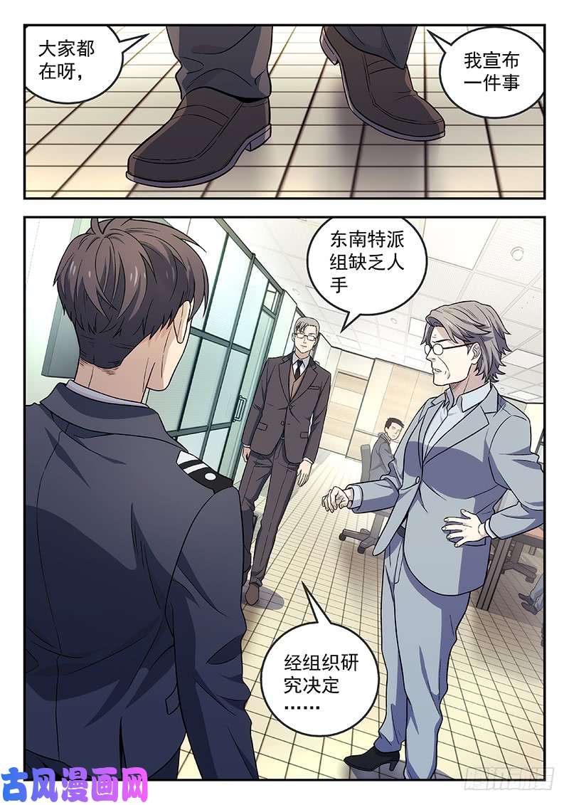 星海荣耀101:救星