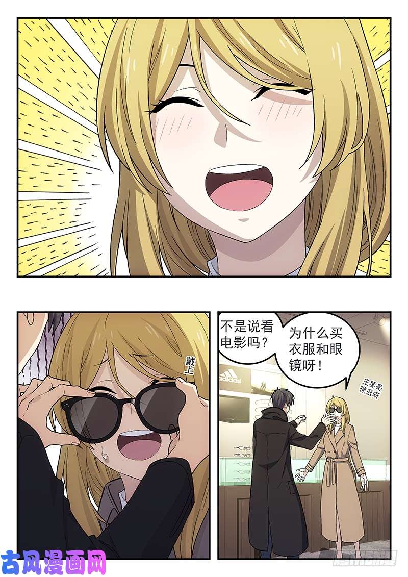 星海荣耀102：突然来访