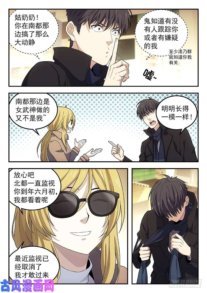 星海荣耀102：突然来访