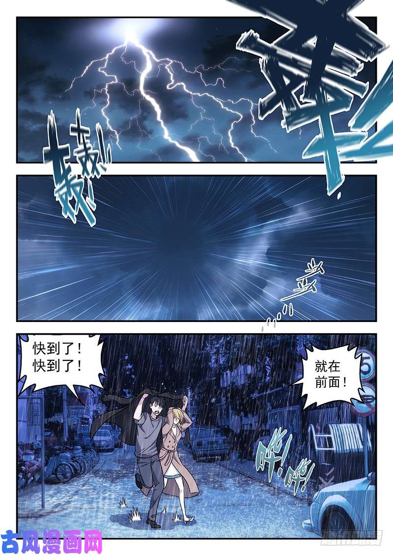 星海荣耀103：初体验