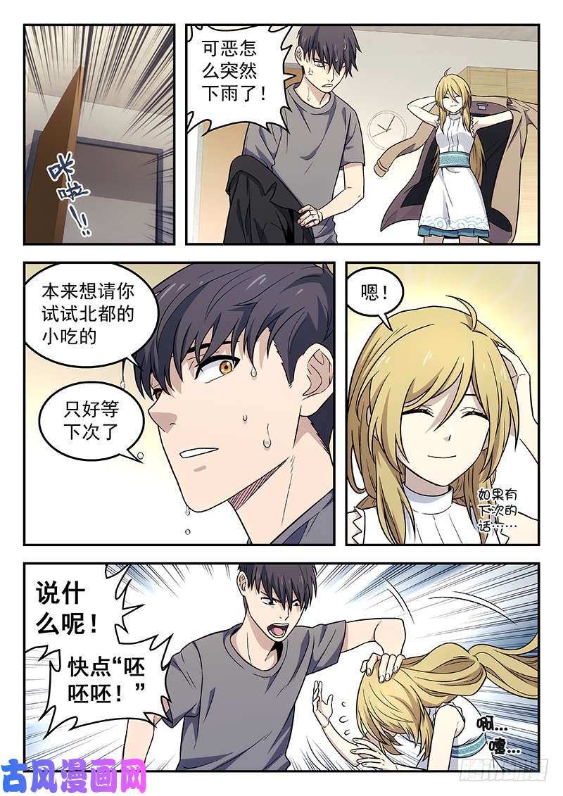 星海荣耀103：初体验