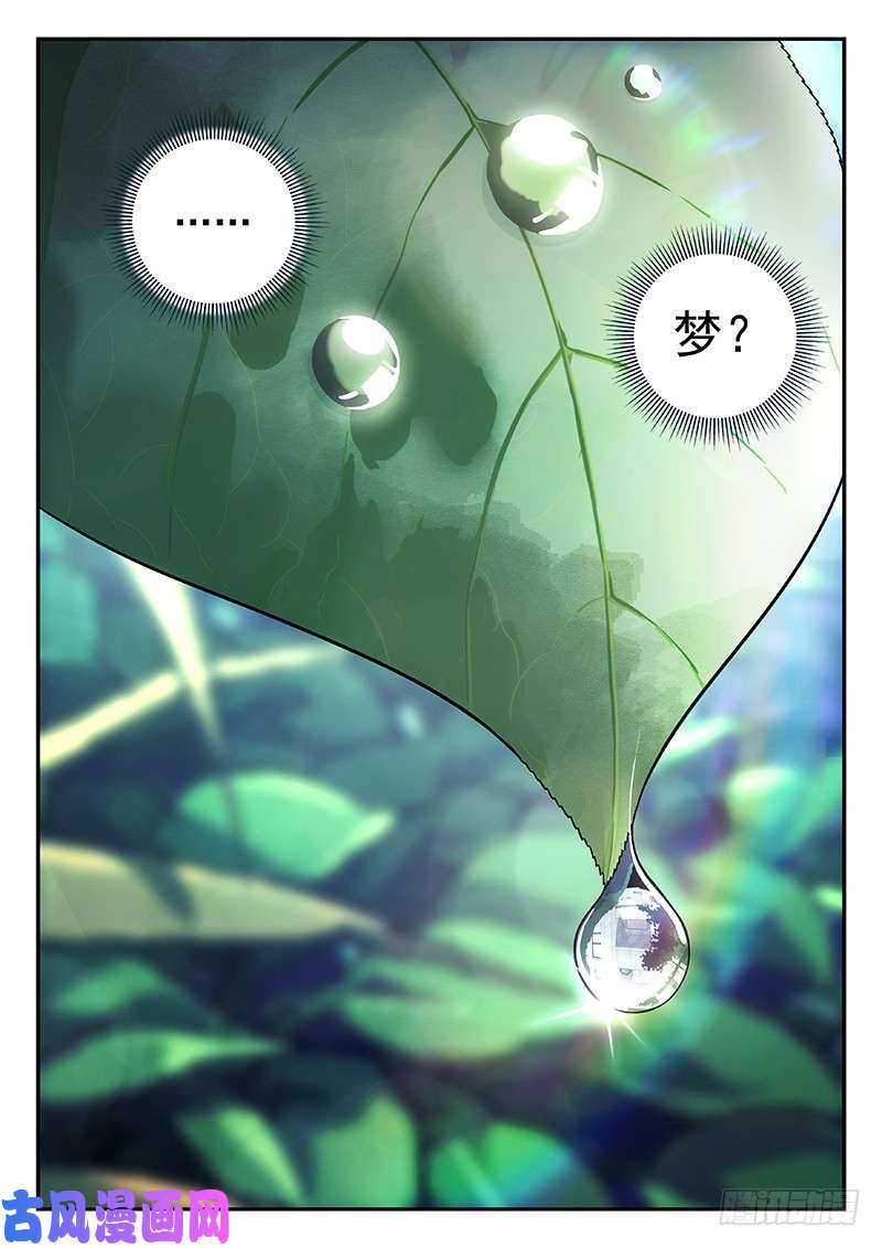 星海荣耀103：初体验