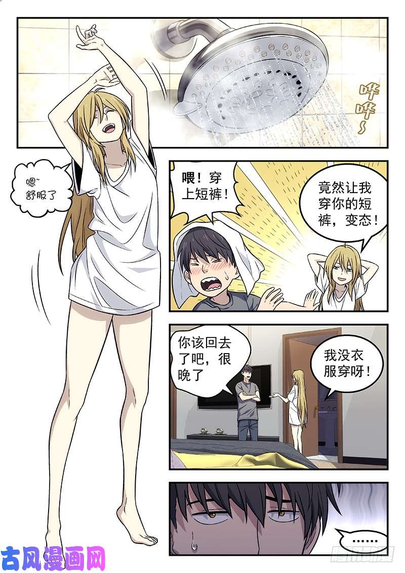星海荣耀103：初体验