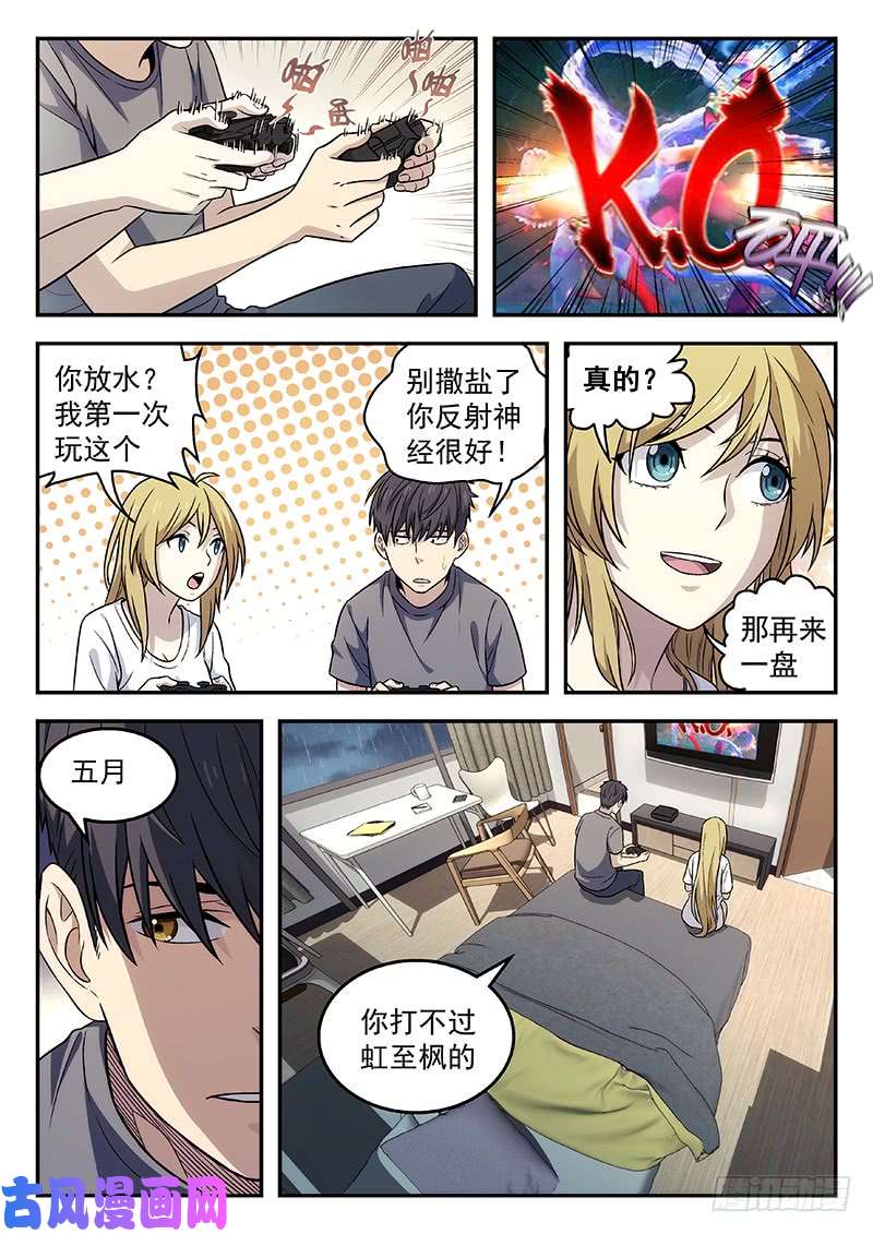 星海荣耀103：初体验