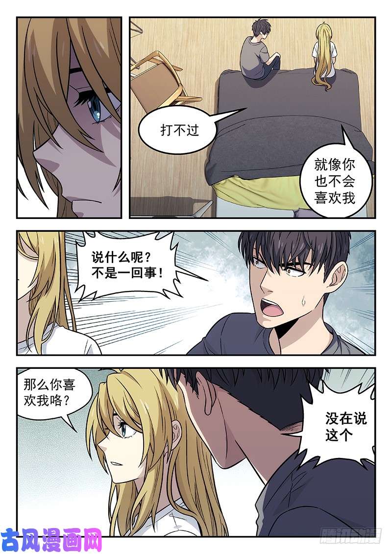 星海荣耀103：初体验